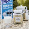 Hokkaido Milk Jam