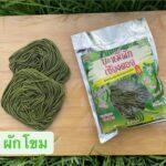 Vegetable Noodles – Spinach Flavor