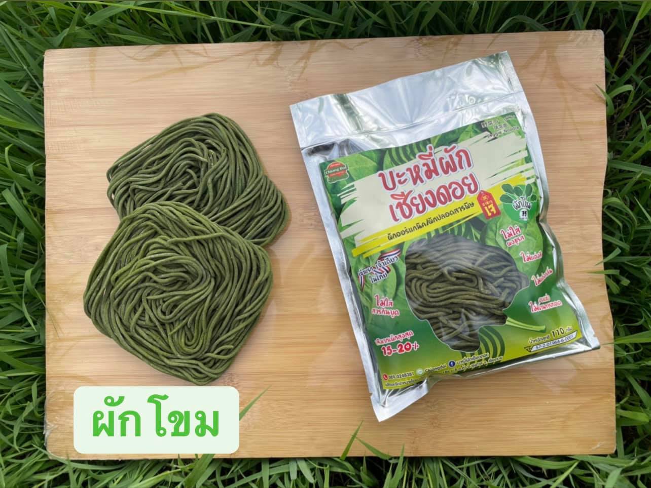 Vegetable Noodles – Spinach Flavor