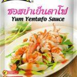 Lobo -Yum Yentafo Sauce